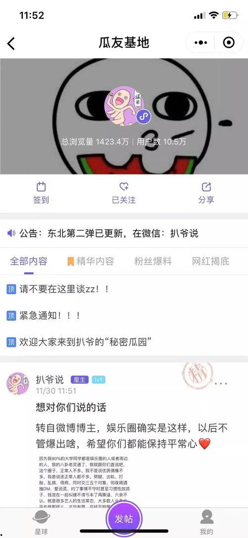 吃瓜真实爆料 吃瓜网官网免费观看,官网免费观看，海量真实爆料等你来探
